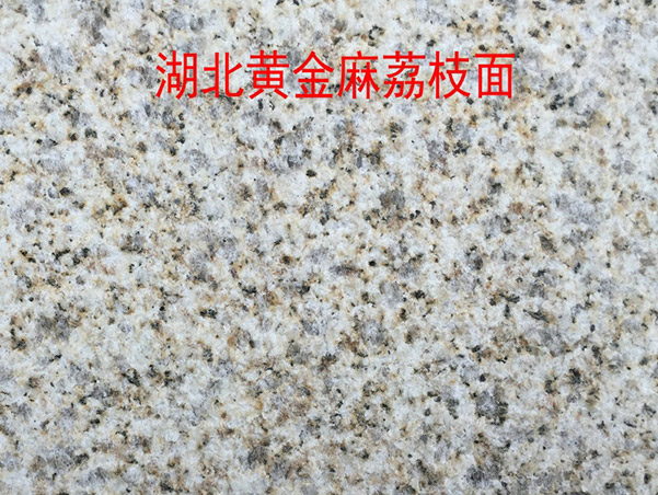 黄金麻自然面价格40(图2)